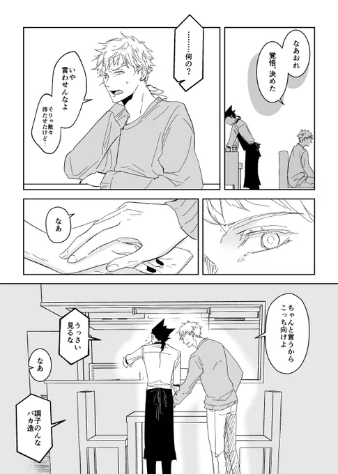 「言わせんなよ」
 「見るな!」  

20年後くらいドロ。
 #弊ドロこう言う 