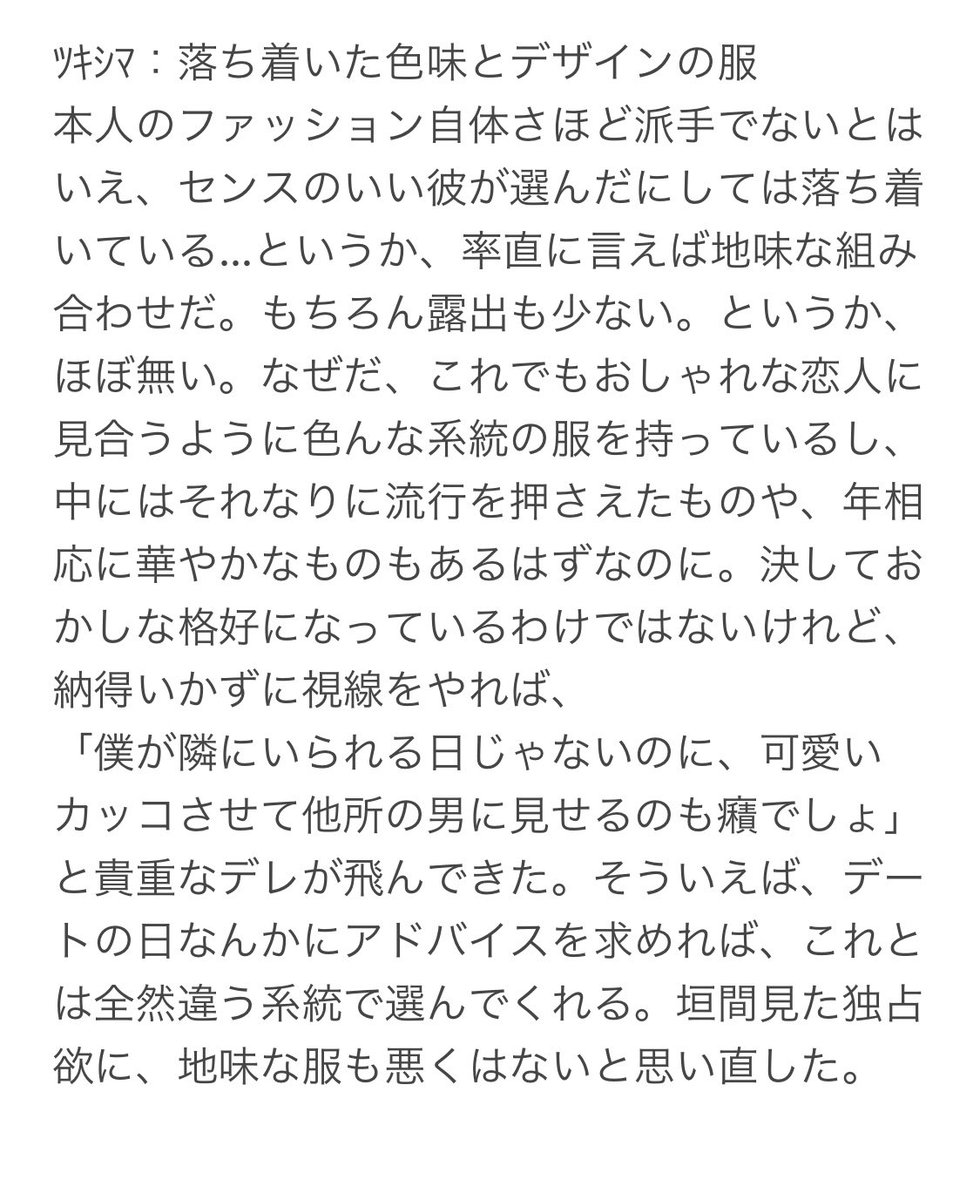 mooo02021's tweet photo. 「明日暖かくなるみたい。何着よう。」って悩んでたら恋人が服を選んでくれた話

ﾂｷｼﾏ/ｸﾛｵ/ﾏﾂｶﾜ
大.学.生〜大.人軸くらい

 #819プラス https://t.co/GRHkq6FCp8