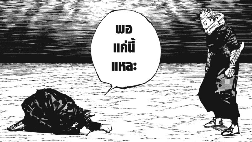 whattpia's tweet photo. ในเรื่องไม่ควรมีใครตายแล้ว ให้กูตายแทนเถอะนะ https://t.co/VKTc3ycrz7