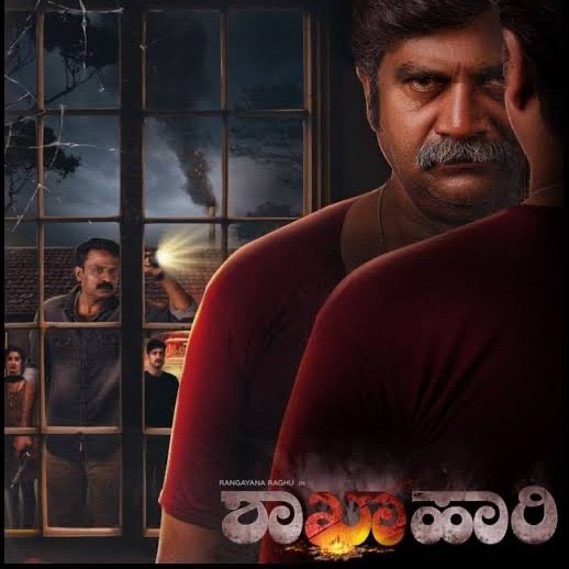 ShyamSPrasad's tweet photo. Don't complain about Kannada film industry later. #ಶಾಖಾಹಾರಿ https://t.co/CkcXY5ocGN