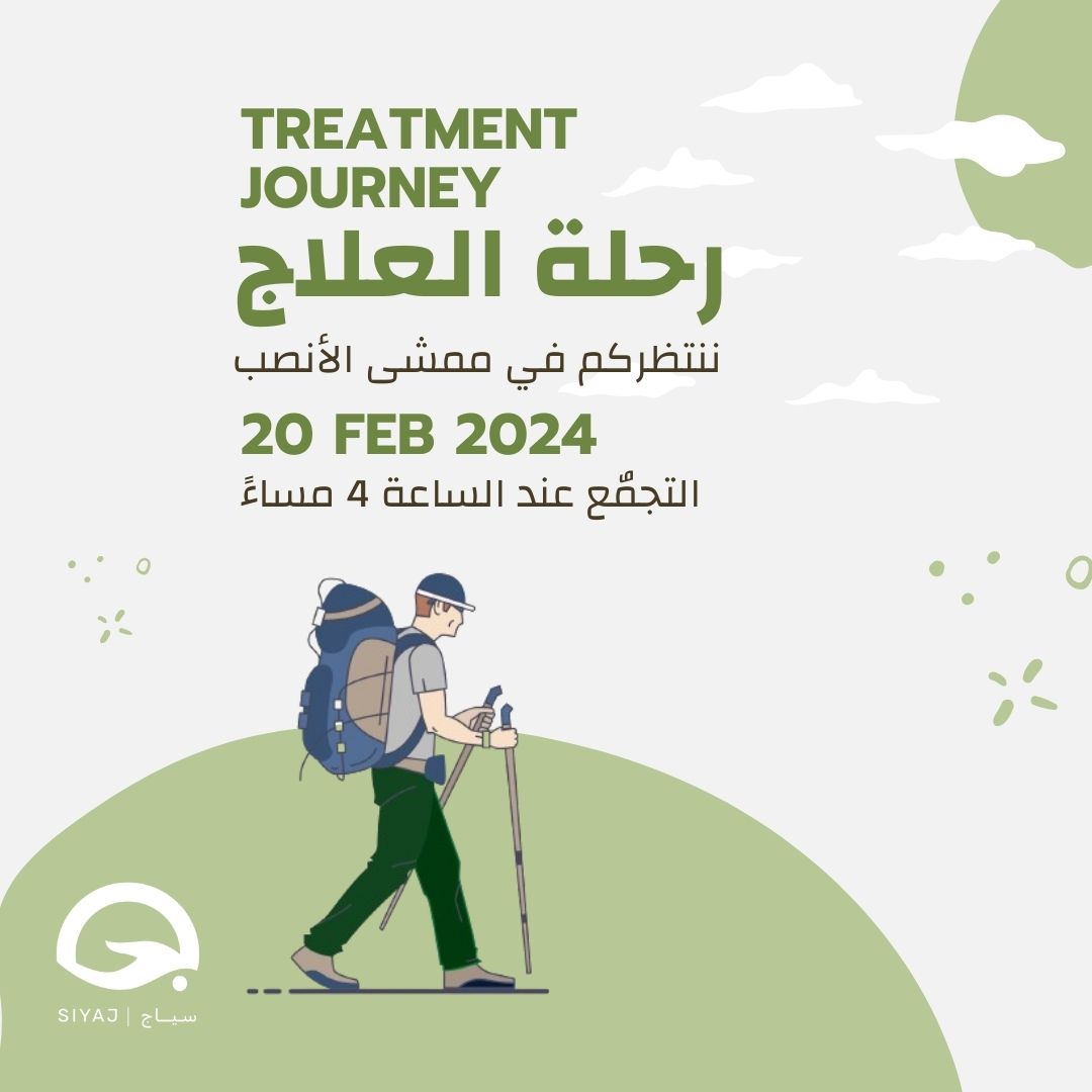 Siyaj_CAP's tweet photo. ينظـــم فريق مسقط للمسير بالتعاون مبادرة سياج مسار ممشى الانصب

سيصاحب المسير فعالية تثقيفية للمتعافين من مرض السرطــان (رحلة العلاج) والذي تنفذه مبادرة سياج  ، ويشمل ٥ محطات تثقيفية بالمسـار .
يوم الثلاثاء: 20/2/2024

#هكذا_سأغلق_الفجوة https://t.co/hhUrOk4lLZ