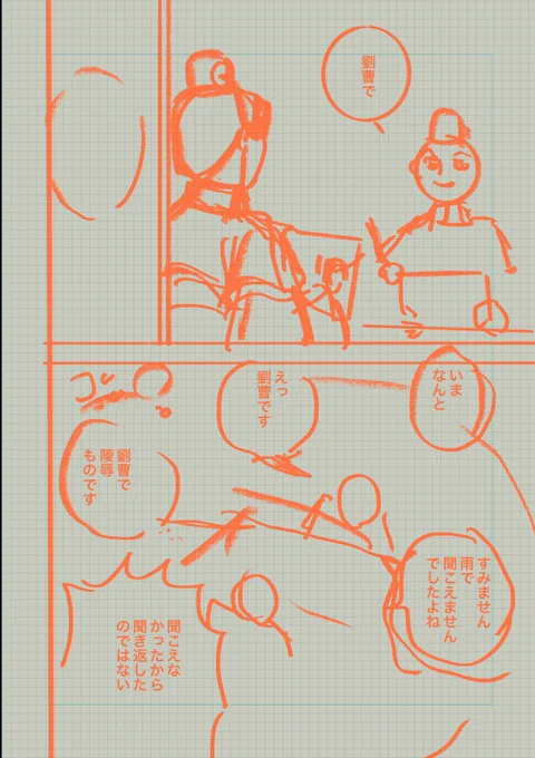 #このタグを見た人はラフ画とその完成絵を見せる 