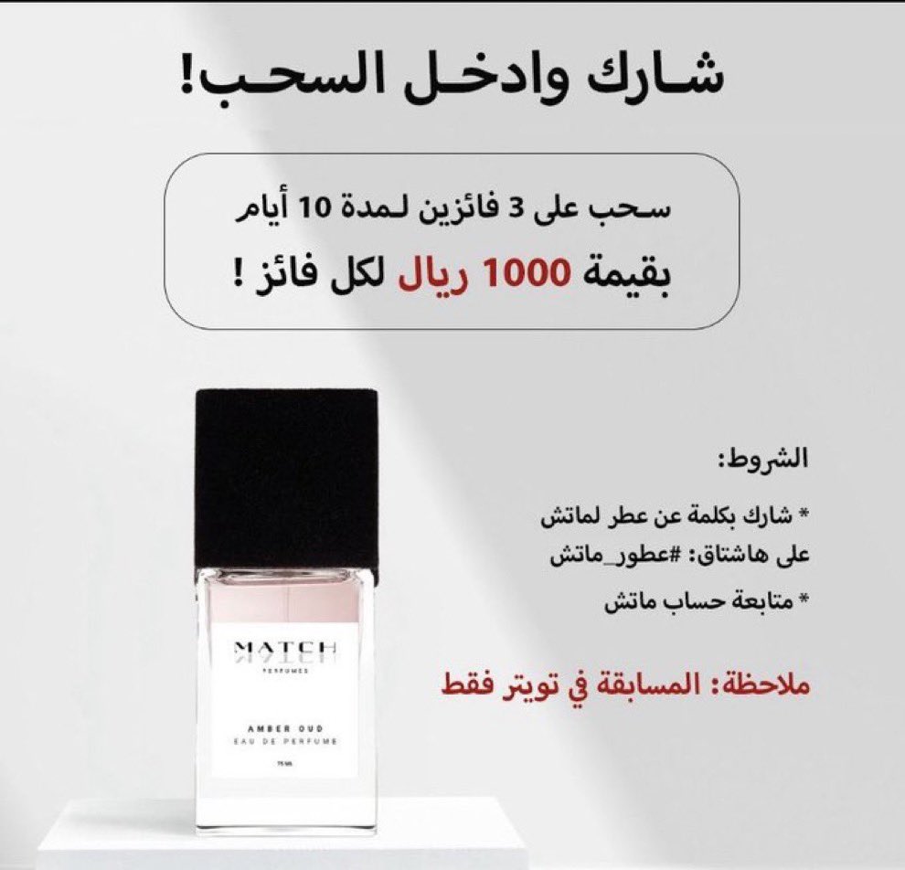 rose141876's tweet photo. جدا جميله 🔥🔥🔥🔥ريحتهاروعه فوحان وثبات ولااروع #عطور_ماتش https://t.co/GZiFFe5GYy