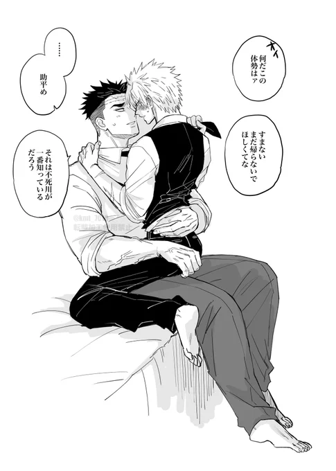 ②パターンめ
珍しくほろ酔いになって甘える📿先生と内心求められて嬉しい🍃先生

ひめさね📿🍃

引用元は🍃が酔ってる
今回は📿が酔ってる

どちらが好きですか? 