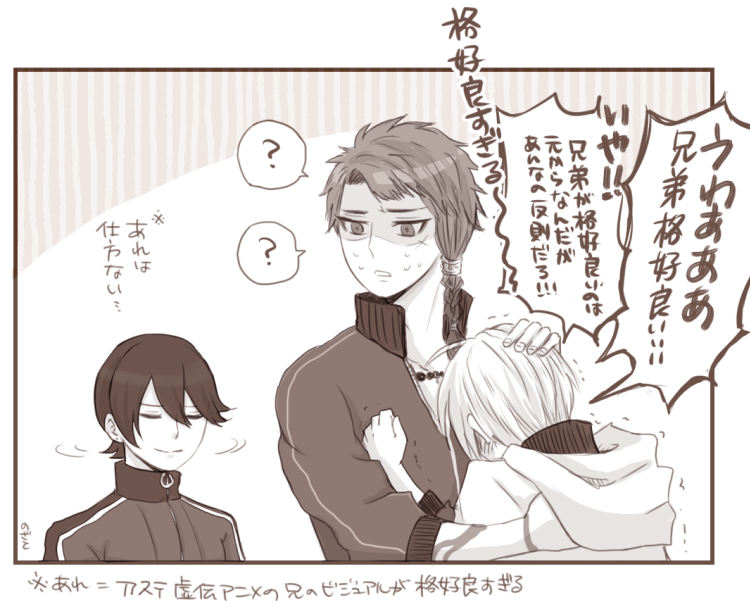 兄弟は混乱している(ぶしんば) 