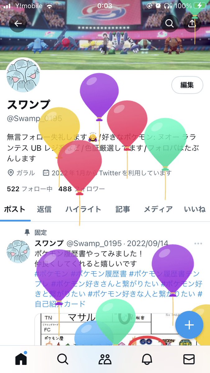 スワンプ (@Swamp_0195) / Posts / X