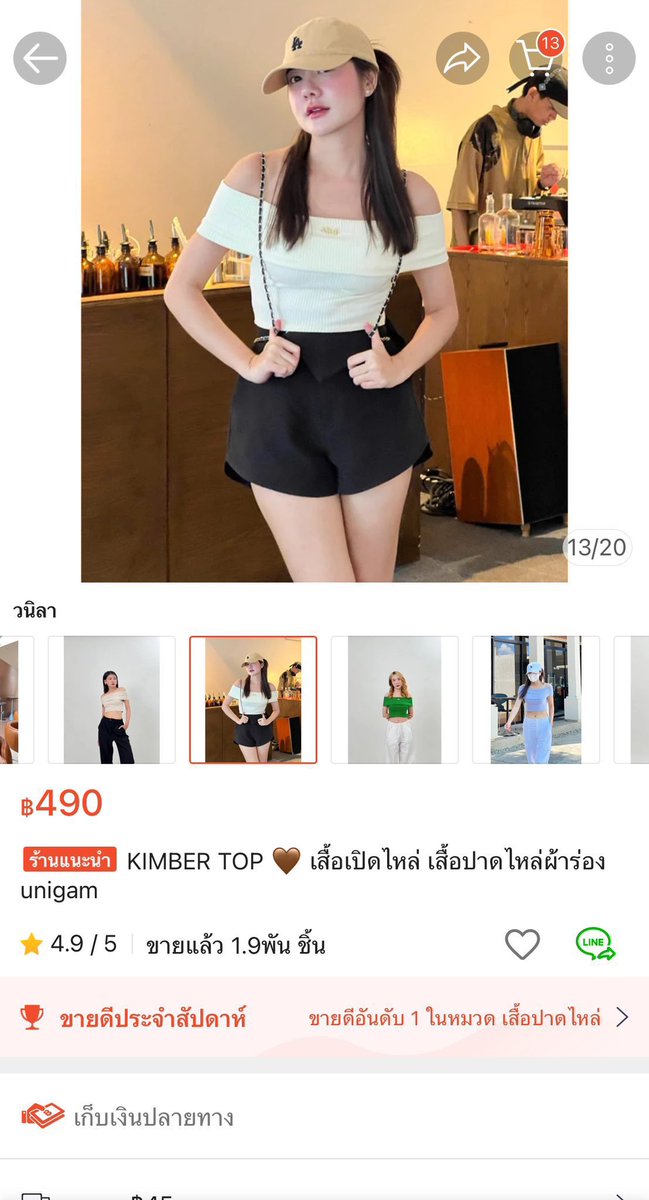 Boo96013688's tweet photo. 🌟ส่งต่อ KIMBER TOP สีวนิลลา 300 งับ 🎀สนใจ dm มาเพิ่มเติมได้งับ 💗💗#ส่งต่อ #ส่งต่อเสื้อผ้ามือสอง #ส่งต่อเสื้อผ้า #โล๊ะตู้ #ส่งต่อสกินเเคร์  #ส่งต่อเสื้อผ้ามือสองสภาพดี https://t.co/dIn7OLJTpT