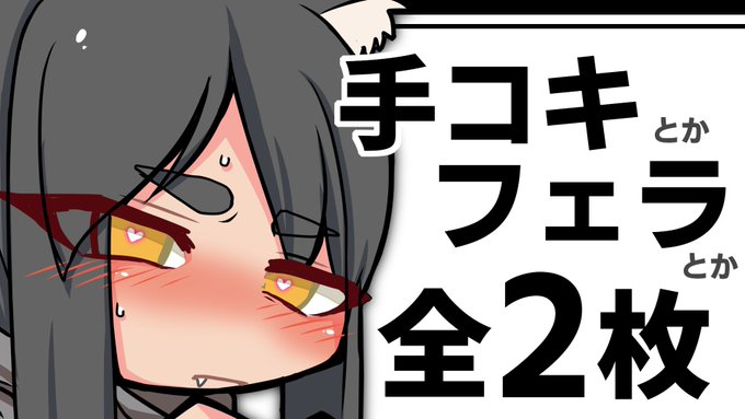 タノムノ様経由で()ドスケベFAリスト在籍No.597猫澤リーサ さんより(ご依頼いただきました!シチュリクエストです 2022年12月以来のご依頼いつもご利用ありがとうございます! 続きはツリーのpixivで #リサ絵ッッ#タノムノ#ドスケベFAリスト 