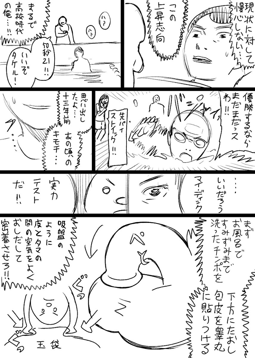 つづいてまたストックお題で「健康」で #短ネーム訓練
カウント忘れてた、これで二十六発目のはず 