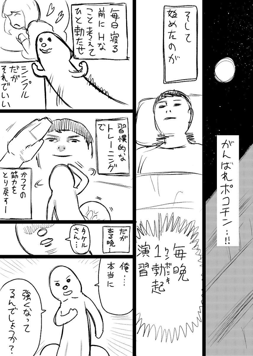 つづいてまたストックお題で「健康」で #短ネーム訓練
カウント忘れてた、これで二十六発目のはず 