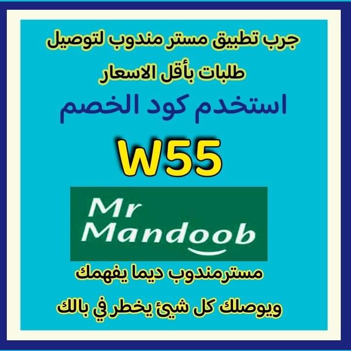 Che c'è di nuovo?
كود◐خصم◐مسترمندوب◐كوبون◐هنا الكوبون 📳  👈W55👉
اظهر▪️ هنقرستيشن▪️ مرسول▪️ جاهز 🔹
قبل🪫 بعد🔋