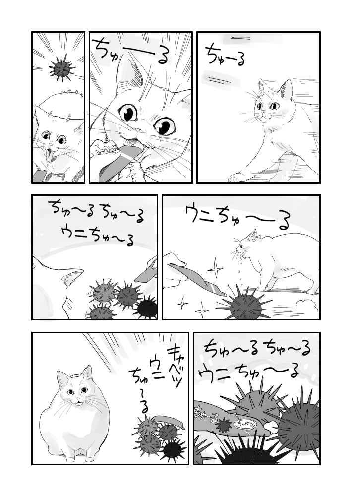 存在しないPRウニ漫画です
#ウニ漫画 