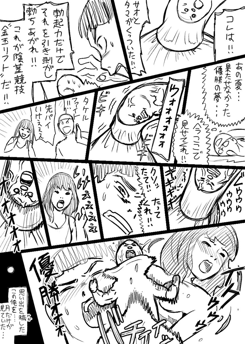 つづいてまたストックお題で「健康」で #短ネーム訓練
カウント忘れてた、これで二十六発目のはず 