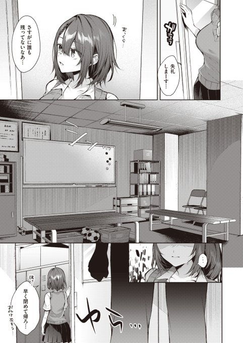 🔞とある秘密を抱えながら幼馴染に片思いしてる女の子の話(3/5) 