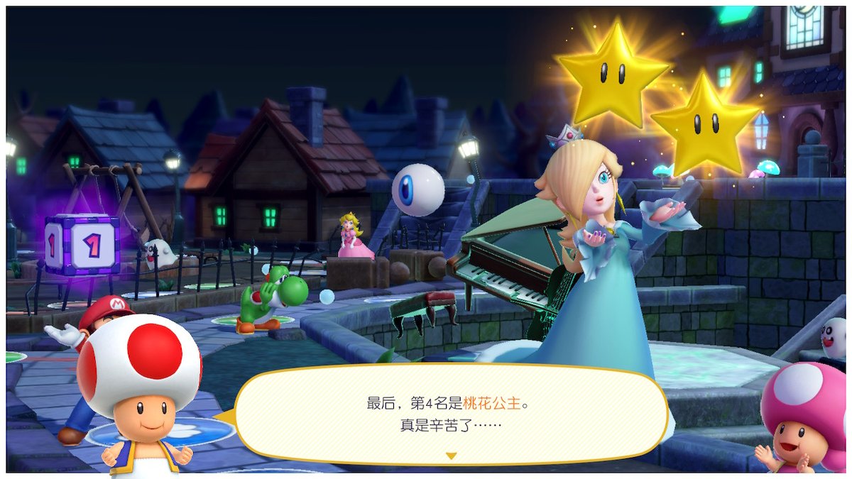 94Xie's tweet photo. #马力欧派对超级巨星 #马力欧派对 #MarioPartySuperstars #MarioParty #NintendoSwitch https://t.co/scNl2n5N9W