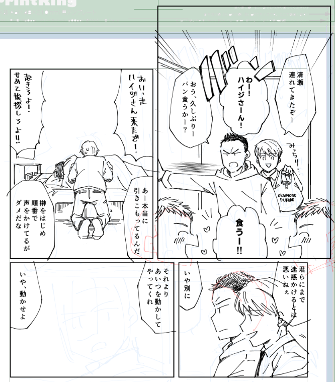 清瀬灰二のせいでここまで漫画描いてた。ざっくりいうとおれんぺっくイヤーに代表として臨む走とコーチの一人の灰二なんだけど、父親の具合が悪くてさすがに帰れっていうけど帰らねぇってこじれてどうすんだっていう話の中に入れたい過去話のところ。