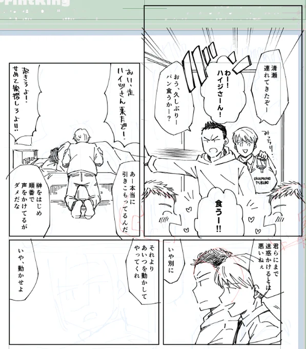 清瀬灰二のせいでここまで漫画描いてた。ざっくりいうとおれんぺっくイヤーに代表として臨む走とコーチの一人の灰二なんだけど、父親の具合が悪くてさすがに帰れっていうけど帰らねぇってこじれてどうすんだっていう話の中に入れたい過去話のところ。 