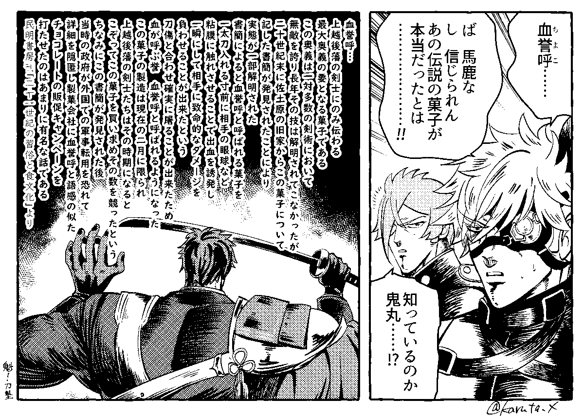 #原作を隣に貼らなくても何のパロか気づいて 