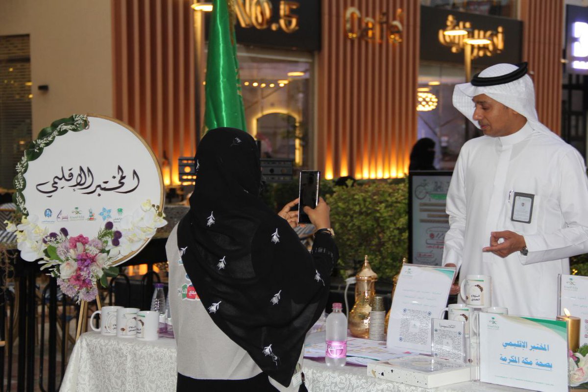 BussmahLab's tweet photo. نشكر كل من ساهم في نجاح فعالية يوم الزواج الصحي السعودي.
تقديرنا الكبير للجهات المشاركة كنتم ركنا أساسيا في هذا الإنجاز.
-المختبر الاقليمي
-مراكز فحص ماقبل الزواج بمستشفى النور و الولادة
-الادارة التنفيذية لتعزيز الصحة
-الادارة التنفيذية للصحة السكانية
-جمعية يسر للتنمية الاسرية https://t.co/y6DubkGEXz