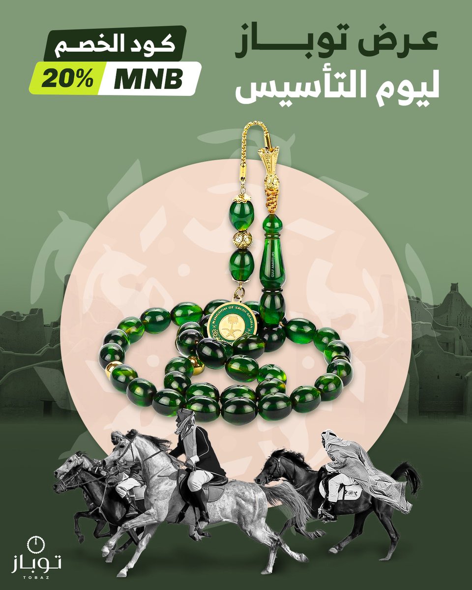 توباز |TOBAZ (@TOBAZSA) / Posts / X
