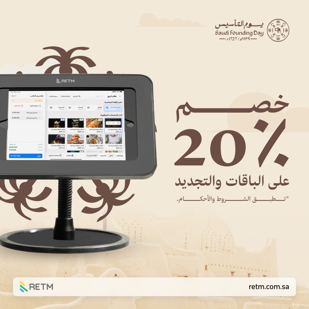 RETM_SA's tweet photo. #يوم_التأسيس مناسبة غالية علينا من #يوم_بدينا
يسعدنا تواصلك معنا.
https://t.co/A7vB2XruKa
#retm https://t.co/LjBZGiheqV