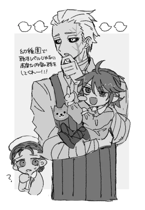 これは第五幼稚園アルヴァ先生とルカくんのらくがき 