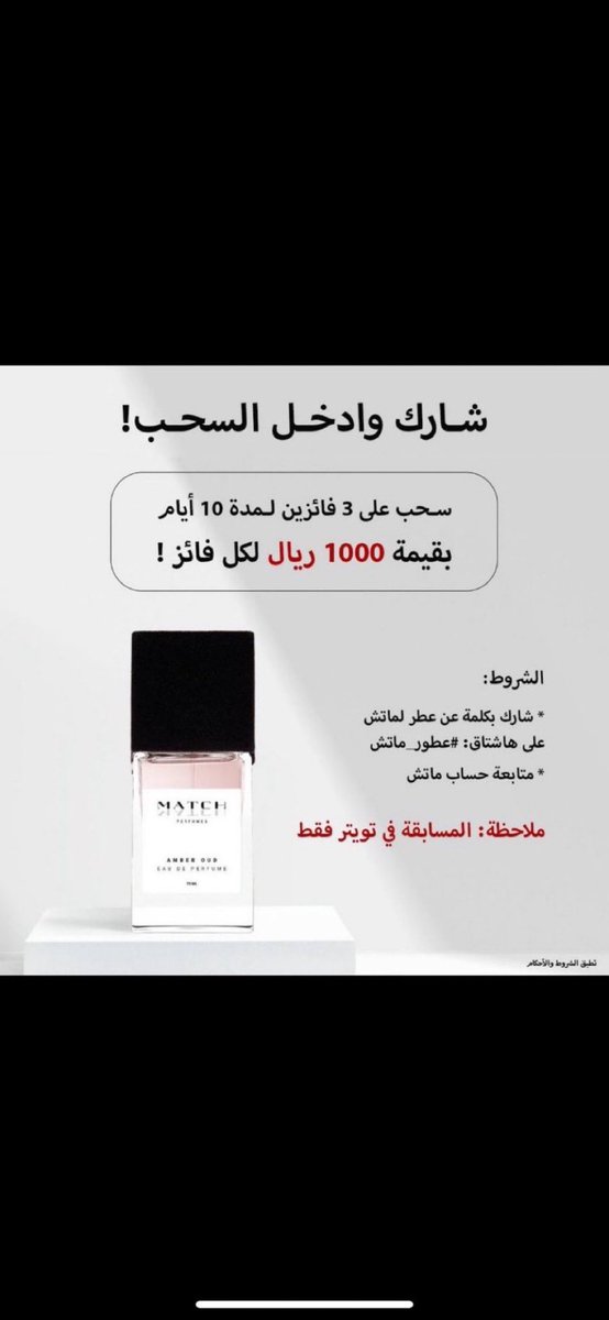 Mouna_098's tweet photo. #عطور_ماتش 
من اجمل العطور فوحان وثباااات ماشاءالله 😍 https://t.co/6YjA4Xc8XM
