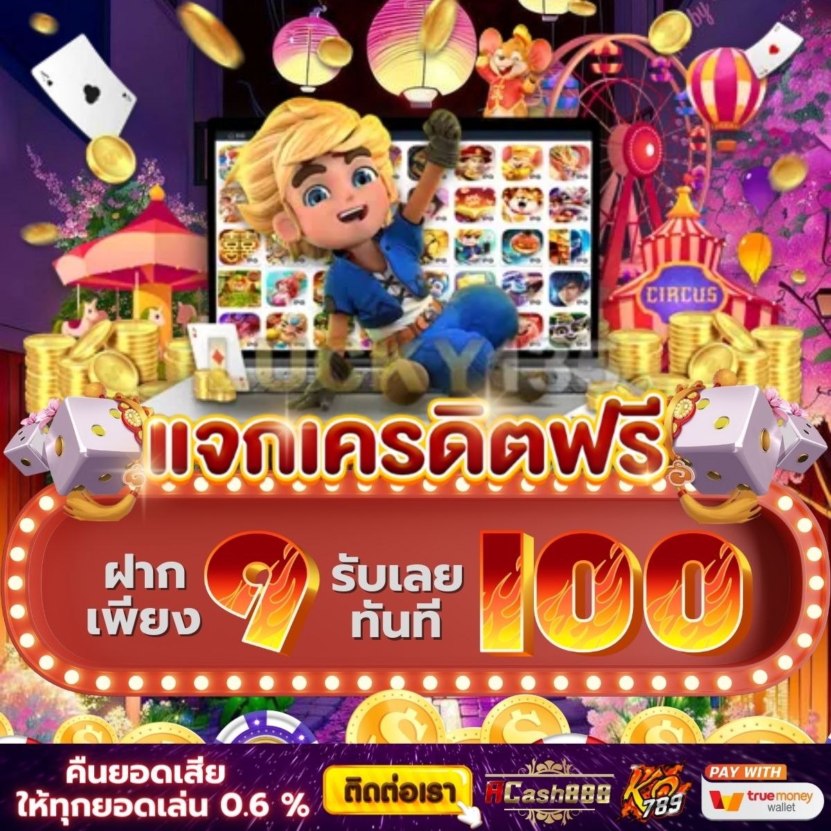 🍄โปรจัดหนัก #โปรสล็อตทุนน้อย
🍓ไม่ต้องฝาก ไม่ต้องแชร์‼️#สล็อตวอเลท

ฝาก 1รับ100
bit.ly/41Tcwpz
ฝาก 9รับ100
bit.ly/480kIpH
ฝาก 10รับ100
bit.ly/41Tcwpz
ฝาก 19รับ100
bit.ly/426LMSu

#โปร9รับ100 #ฝาก9รับ100 #10รับ100 #1รับ100