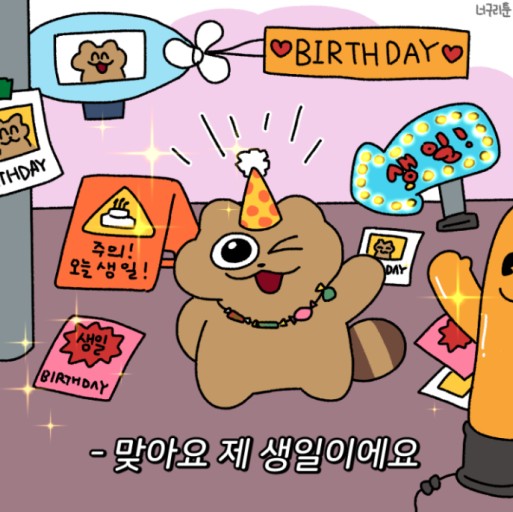 K_rabbit0301's tweet photo. 히히 저 오늘 생일이예요🎂❤️ https://t.co/oghM4zfsLX
