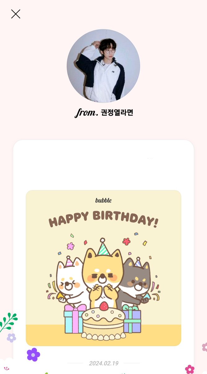K_rabbit0301's tweet photo. 히히 저 오늘 생일이예요🎂❤️ https://t.co/oghM4zfsLX
