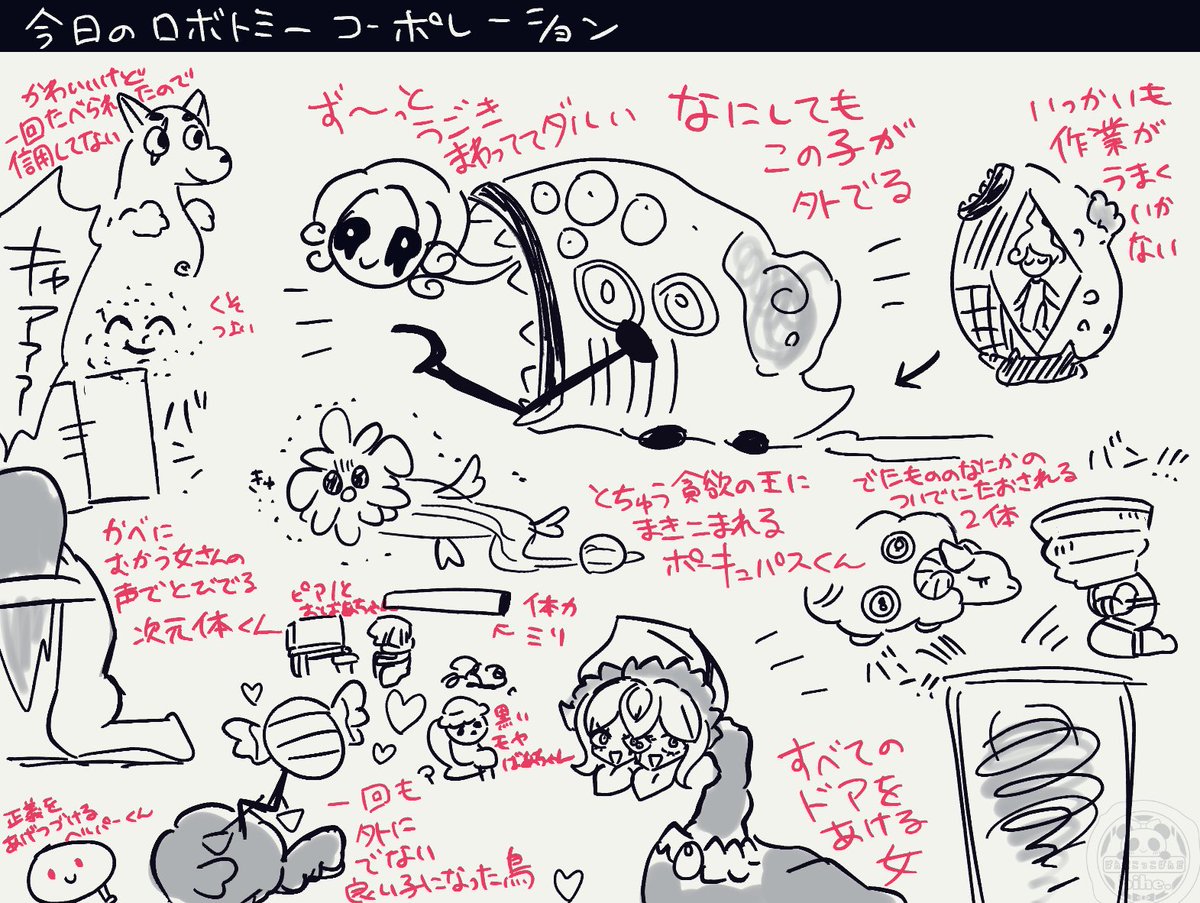 ✊25日までロボトミーコーポレーションをプレイしたよ!
これで半分…!?やばかった出来事と活躍してる職員を描いてみた 