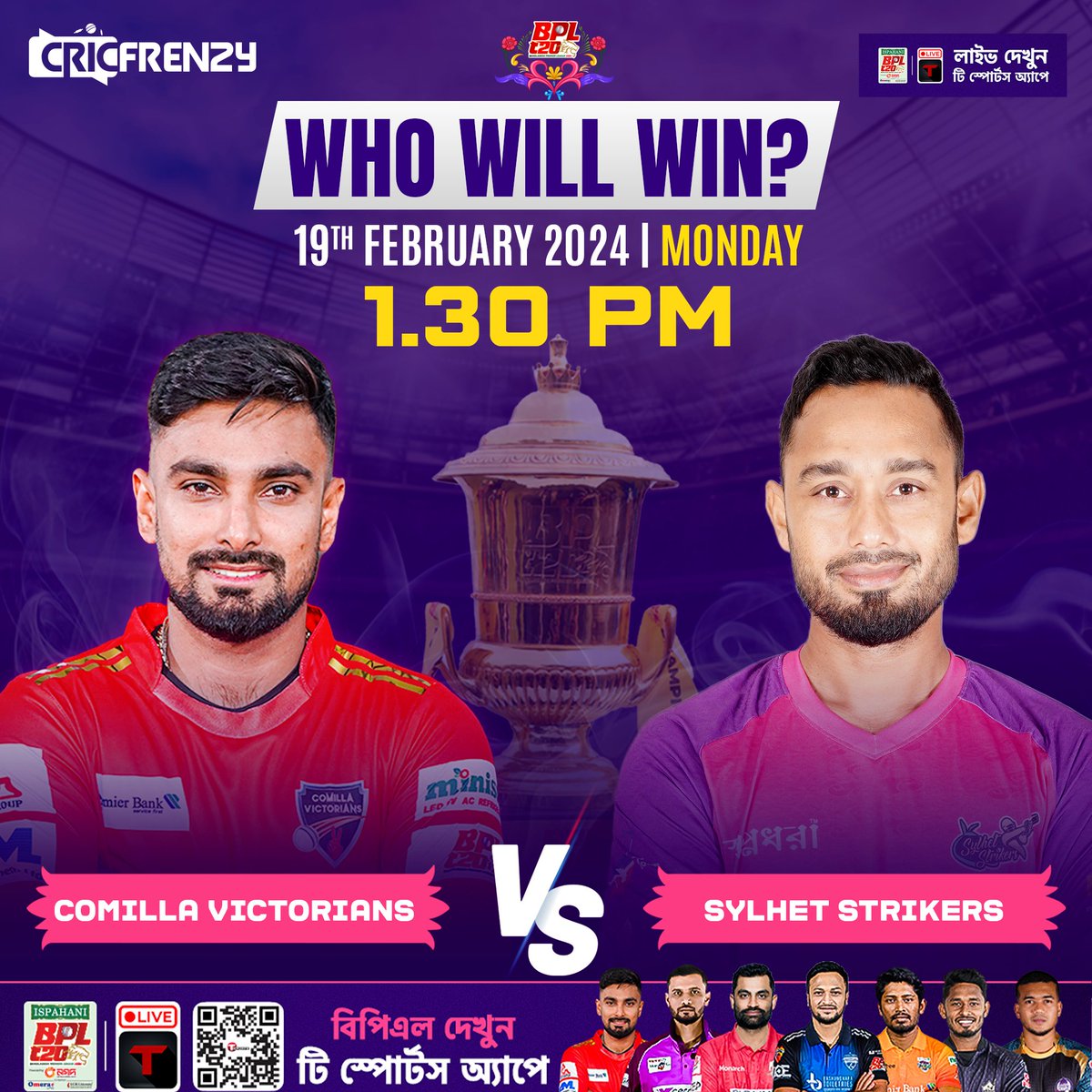 Cricfrenzylive's tweet photo. জিতবে কে কুমিল্লা নাকি সিলেট?
#BPL #BPL2024 #CVvSS https://t.co/Wg5ijlVWLU