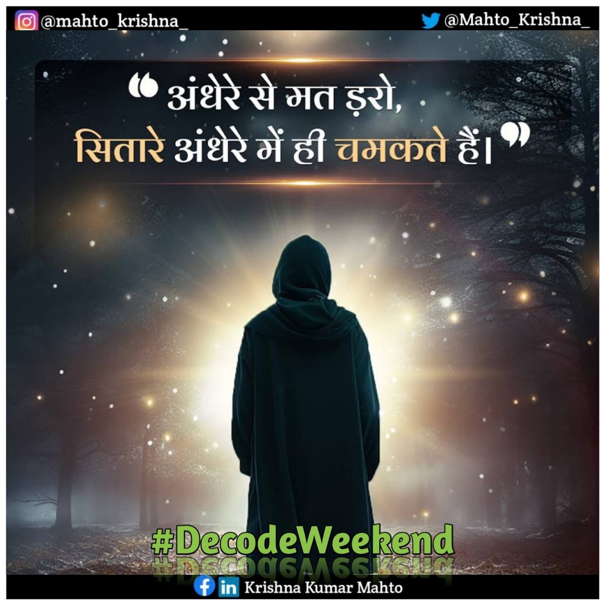 thekrishnasway's tweet photo. #72th #DecodeWeekend Post of the day : ➡️
अंधेरे से मत ड़रो, सितारे अंधेरे में ही चमकते हैं।
Krishna Kumar Mahto
.
.
.
.
.
#decodeweekend #postoftheday #Biharexplore #proud #lifestyle #decode #weekend #sundayvibes #motivationquotes #motivational #darkness #staysafe https://t.co/EarA9PwhzM