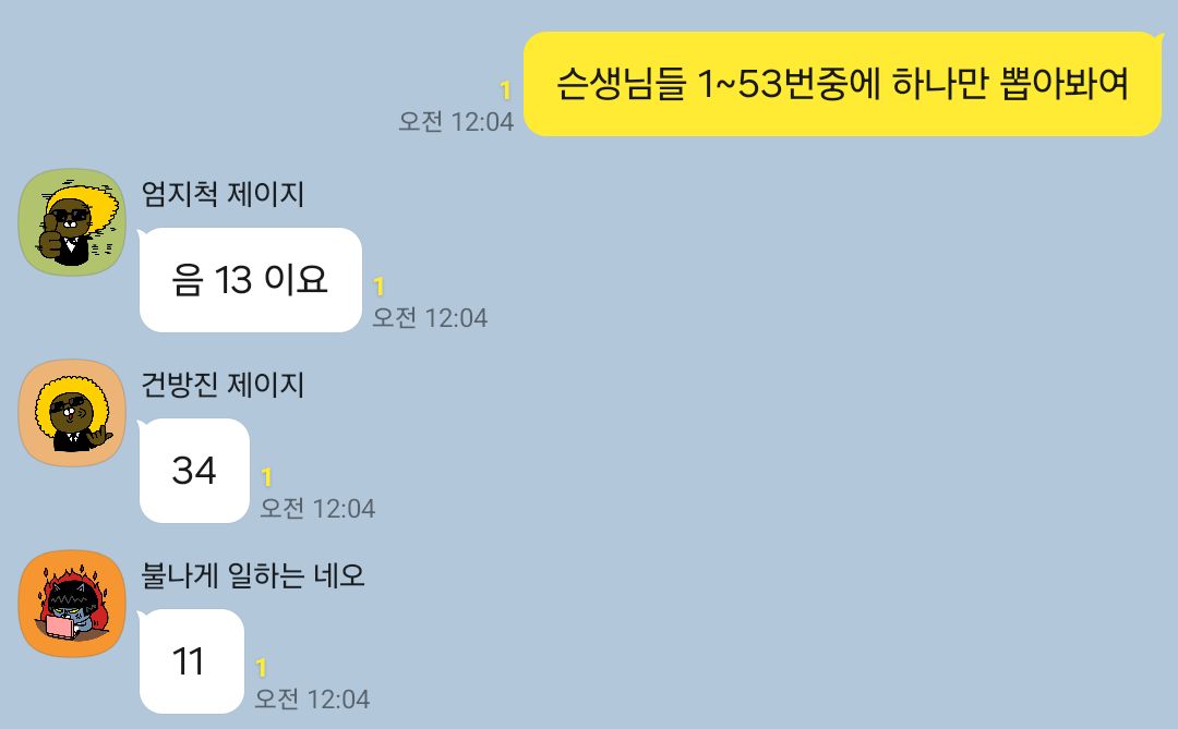 beginning0210's tweet photo. 추첨으로 인해 살짝 늦었습니다.

해시태그가 있던 총 53개의 후기(중복제외)중에서
스텝 번호 뽑기 + 추첨기하여 13번째인 민주님(@PLLI_minju) 당첨축하드립니다🎉 

21일 18시까지 디엠 부탁드립니다💜

방문 및 후기 남겨주신 분들 모두 감사합니다💜 https://t.co/BIomXT3qmu
