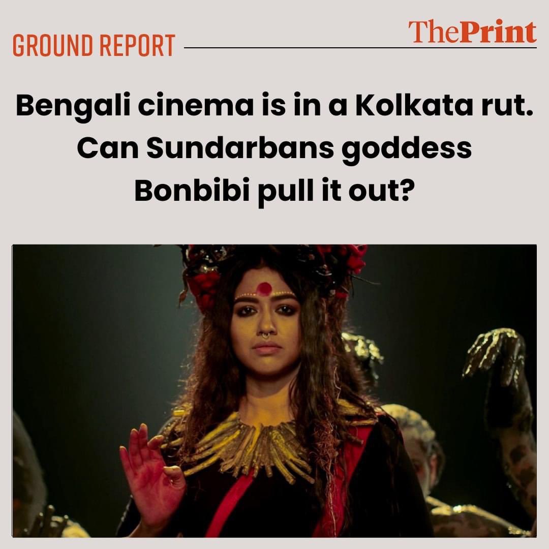 Here @ThePrintIndia reports the Bengali Cinema Industry wrt our coming movie #Bonbibi releasing on 8th March on the occasion of #internationalwomensday ...There’s a real-world parallel too. Sarkar acknowledges that Jahangir’s portrayal as a ruthless Muslim don ruling with an…
