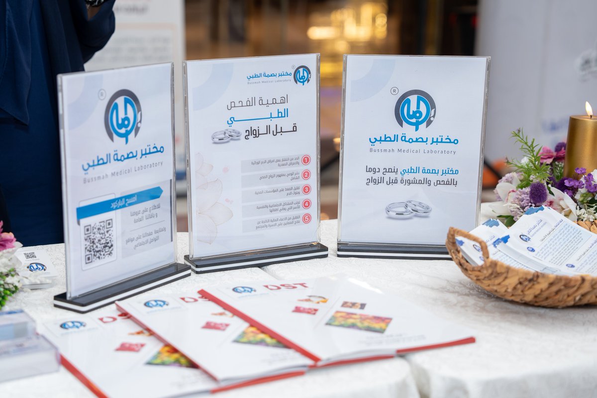 BussmahLab's tweet photo. لقطات من فعالية الزواج الصحي السعودي بشراكة مع فريق #انا_صحي_التطوعي https://t.co/SiZNUHRCvp
