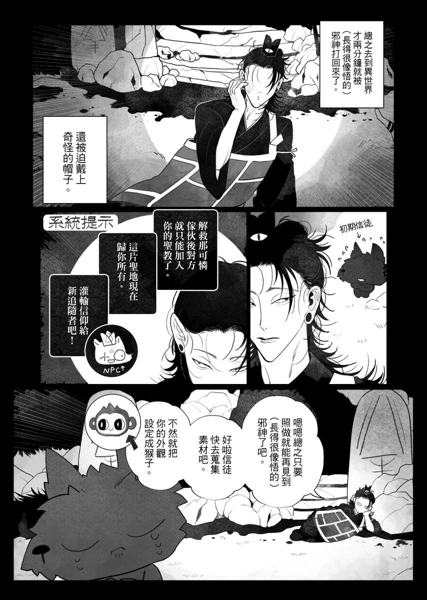 夏五 ※Cult Of The Lamb (3/6) 