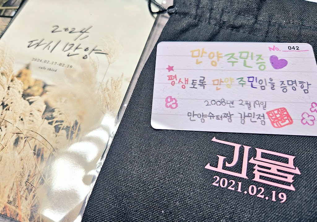 makeopps's tweet photo. 드라마 괴물 3주년 카페 축하드려요!
잠깐 들렀지만 따듯한 애정과 멋진 공간들 정말 멋졌어요. 새록새록 드라마를 봤을 때의 감동이 그대로 전해지는 공간! 주최분들 열어주셔서 정말 감사합니다😊🩷

#드라마_괴물_3주년을_축하합니다 
#밥잘먹고_잠잘자고_똥잘싸고 https://t.co/2jfPkh68hR