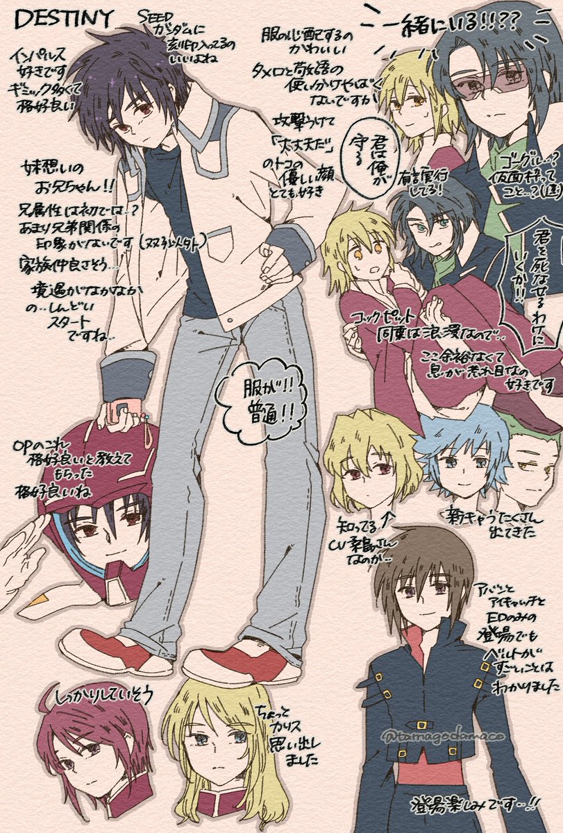 ガンダムSEED DESTINY1話

シンお兄ちゃんなの知らなかった
ものすごい始まり方してびっくりしました
SEEDのキャラたちが今後どう出てくるのか楽しみです
インパルスが格好良いですね! 