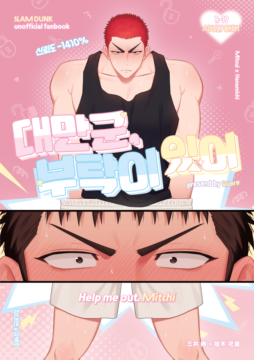 zakuere's tweet photo. 🔥🌸
https://t.co/ttm1heajOj
대만백호 교류회에 냈던 책으로 포온온 참여합니다!
🔞주의사항을 잘 읽어주세요🔞 

#투지를_보여줘_대만백호 
#불꽃도_꽃이다 
#대만백호 https://t.co/ST7K4c7xLv