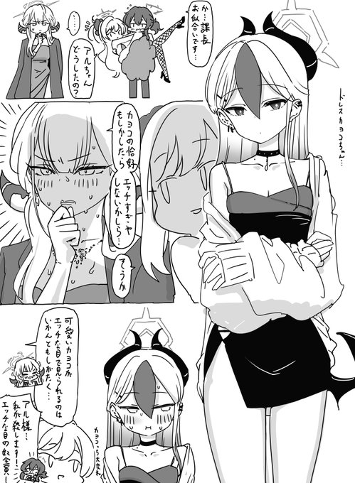 ドレスカヨコちゃんえっちすぎて、び、びっくりしてしまったのだった… 