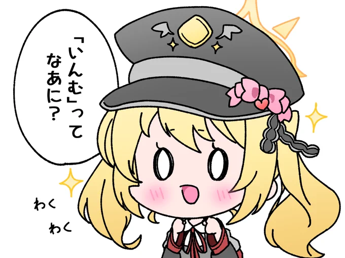 #ブルアカ
誰だ!!!
誰が吹き込んだ!!!!???? 
