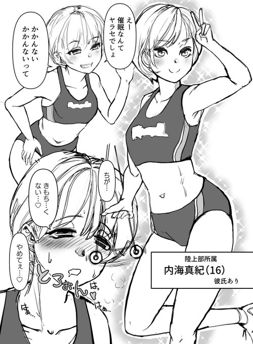 【催眠 / hypnosis】葛藤 