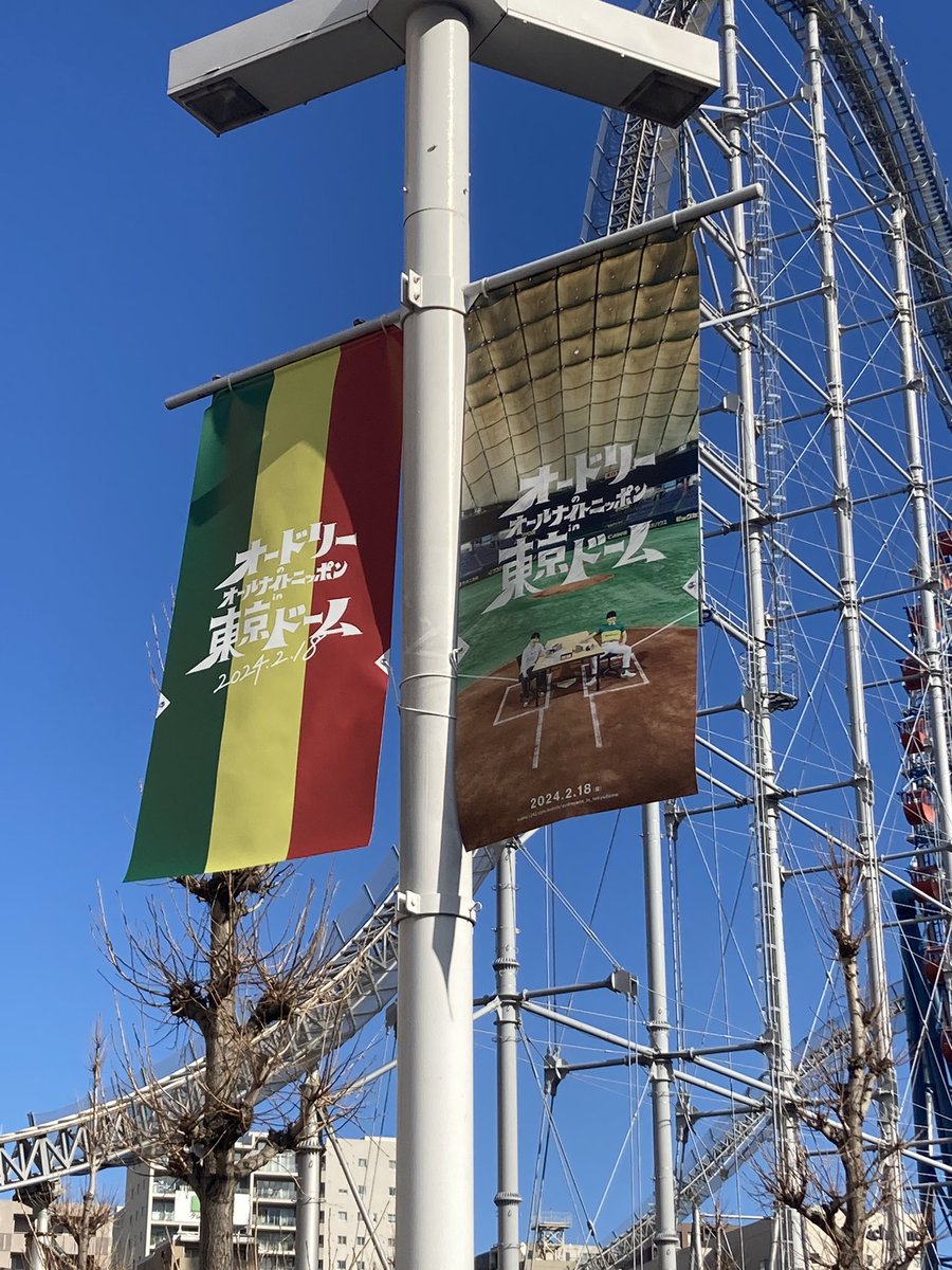 Ph3Ga's tweet photo. 初っ端のおともだちVTR・若林登場で感極まって、「このあと大丈夫かな」と思ったけど、そんな心配を笑いで吹き飛ばしても��った３時間半。

最高に‘トゥース’な時間でした。

 #オードリーANN東京ドーム https://t.co/KB1pFhszNk