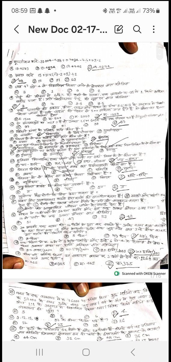 YAJadeja's tweet photo. उत्तर प्रदेश पुलिस की वर्दी पहनकर शान से देश सेवा करने का सपना देखने वालों उत्तर प्रदेश के मेहनतकश युवाओं तुम्हारा सपना 100-150 रूपये में टेलीग्राम पर दलाल बेच रहे हैं
😒याद रखना कोई तुम्हारी बात नहीं सुनेगा, भ्रामक बताएगा तुम्हें, तुम स्वयं अपनी आवाज बन जाओ

🔴18 Feb की Second शिफ्ट को भला कौन इनकार कर सकता है लीक होने से।इसकी तो Answer Key बनवाने की जरुरत तक नहीं लग रही क्योंकि बच्चों को answers पहले से ही पता है।भर्ती बोर्ड को इस पर संज्ञान लेना चाहिए। ईमानदार अभ्यर्थी को आप की प्रतिक्रिया का इंतजार है

🤔How is this UP government conducting exams that every exam paper is getting leaked ?

It happened to RO and ARO, now it has happened to UPP too.

🔴Second Shift Paper Leak
#Justice for students !
#UPP_Paper_Leak 
#पुलिस_भर्ती
#पुलिस_भर्ती_परीक्षा 
#पुलिस_भर्ती_पेपर_लीक  
#UPPoliceexam 
#UPPolicebharti 
#UPP_Paper_Leak  
#uppolicepaperleak 
#UPPOLICE_EXAM 
#justiceforupp
@myogiadityanath @CMOfficeUP
@UPTakOfficial @kpmaurya1