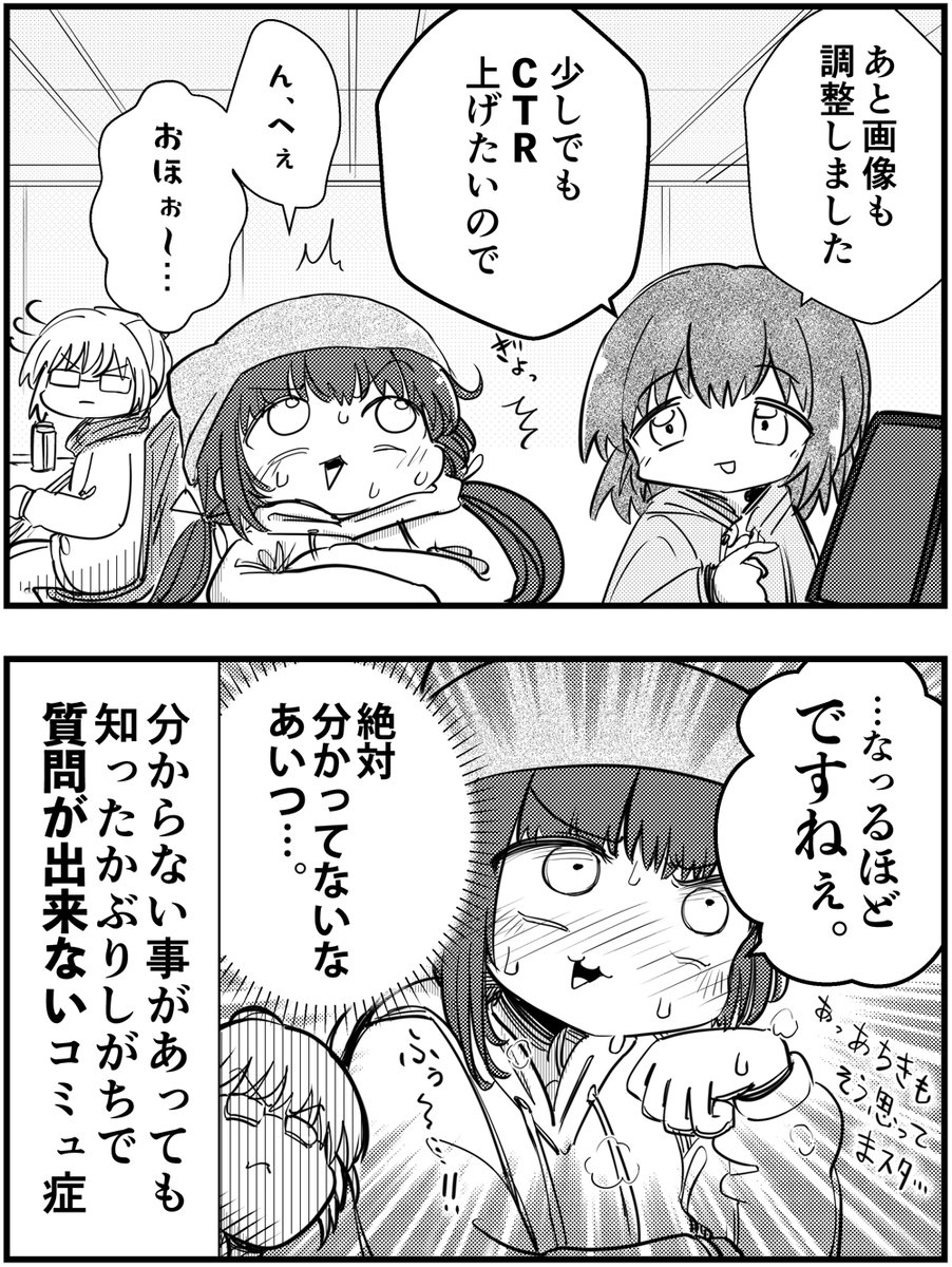 コミュ症は
分からない事があった時こうなる

#コミュ症人間 #漫画が読めるハッシュタグ 