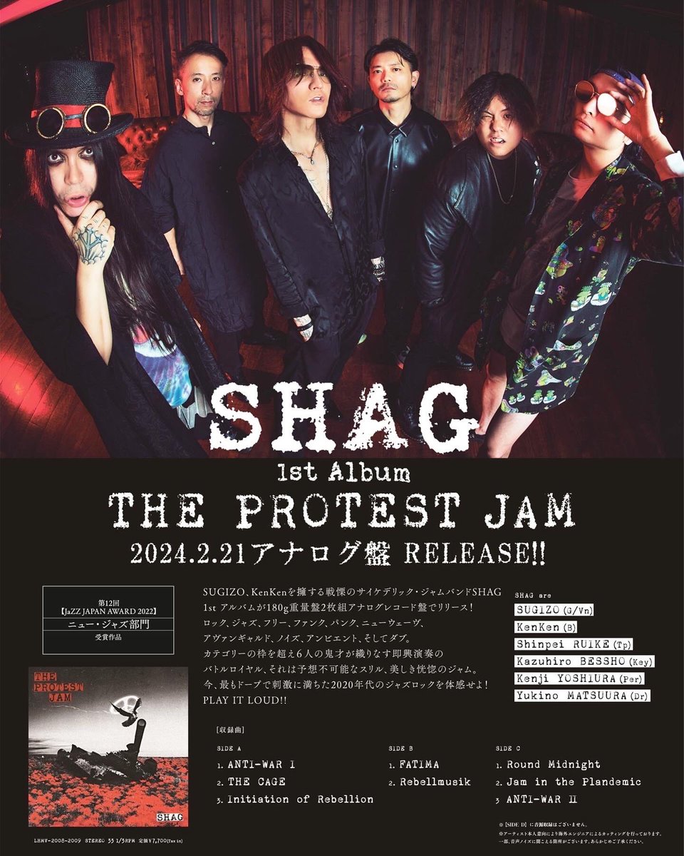 SHAG 南青山MANDALA公演『