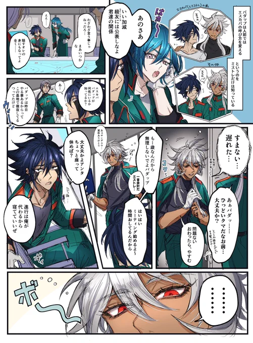 バダエス (※年齢操作/捏造)

バダップのそういう話を一切聞いたことが無かったし見たこともなかったので驚くメンバーと ただただ被害者のエスカバ 