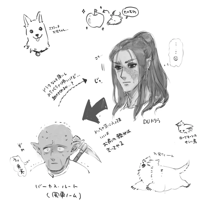 bg3らくがき 