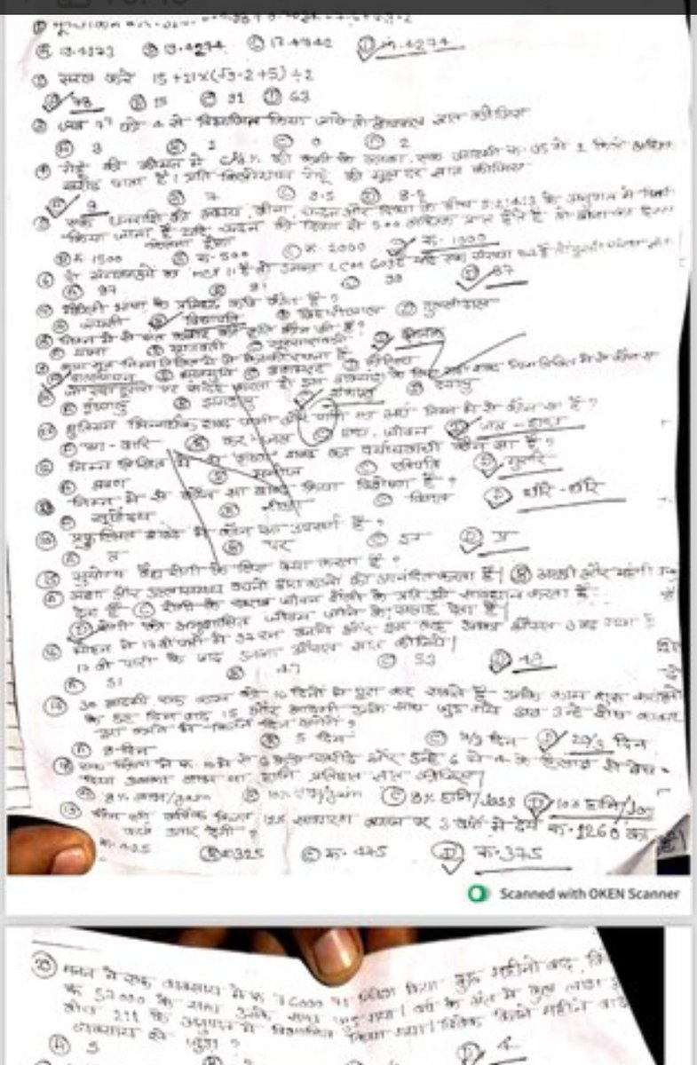 AngadGupta37125's tweet photo. #UPP_Paper_Leak 
#YogiAdityanath 
#NarendraModiji
#uppbpb
#upprexam https://t.co/E4YDdUS2Hk